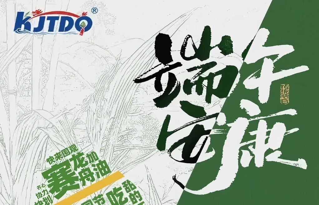 企业动态 | 端午安康·凯基特放假通知