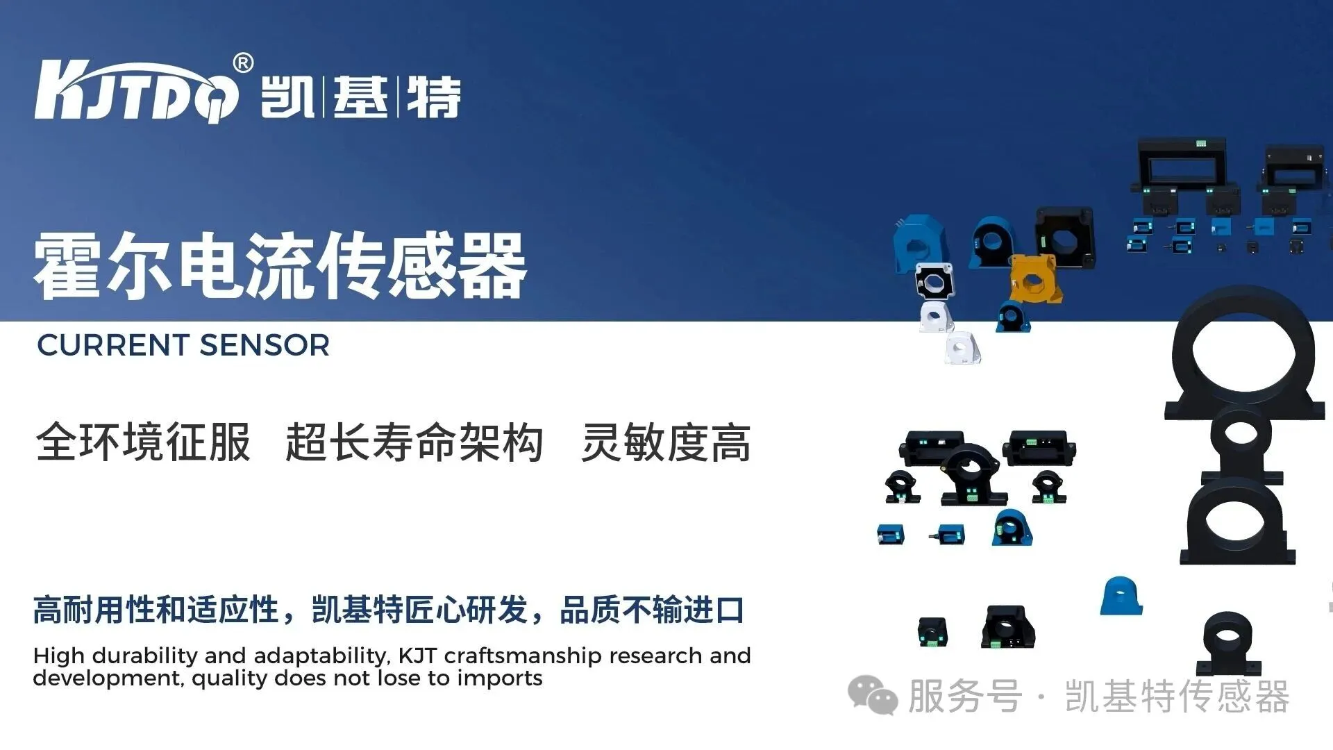 重磅推荐 | 凯基特霍尔电流传感器——新能源电力检测的精准之选